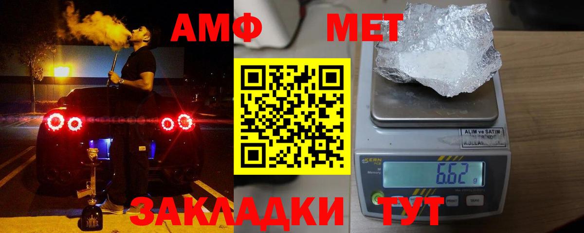 Амфетамин Premium  Вход с VPN  Amphetamine  Менделеевск 