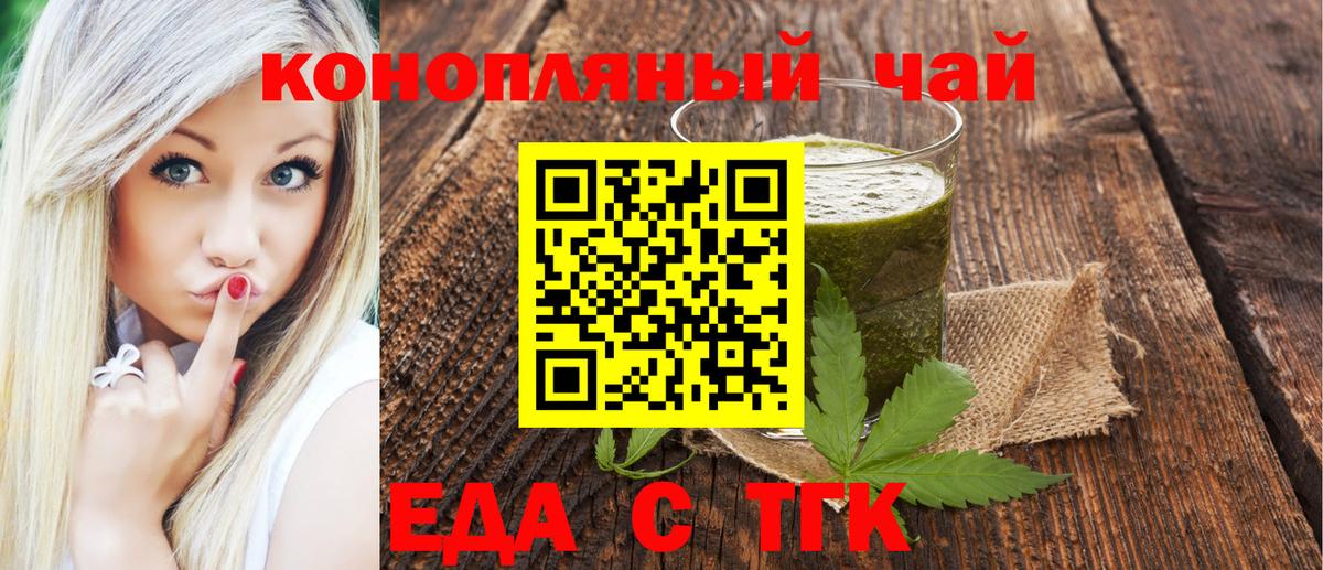 Менделеевск  Cannafood конопля  Вход с VPN 