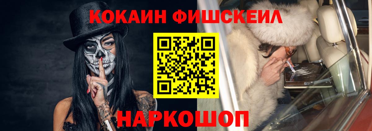 Cocaine Колумбийский Менделеевск