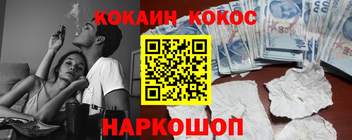 Менделеевск  Кокаин 99%  Вход с VPN  Cocaine VHQ 