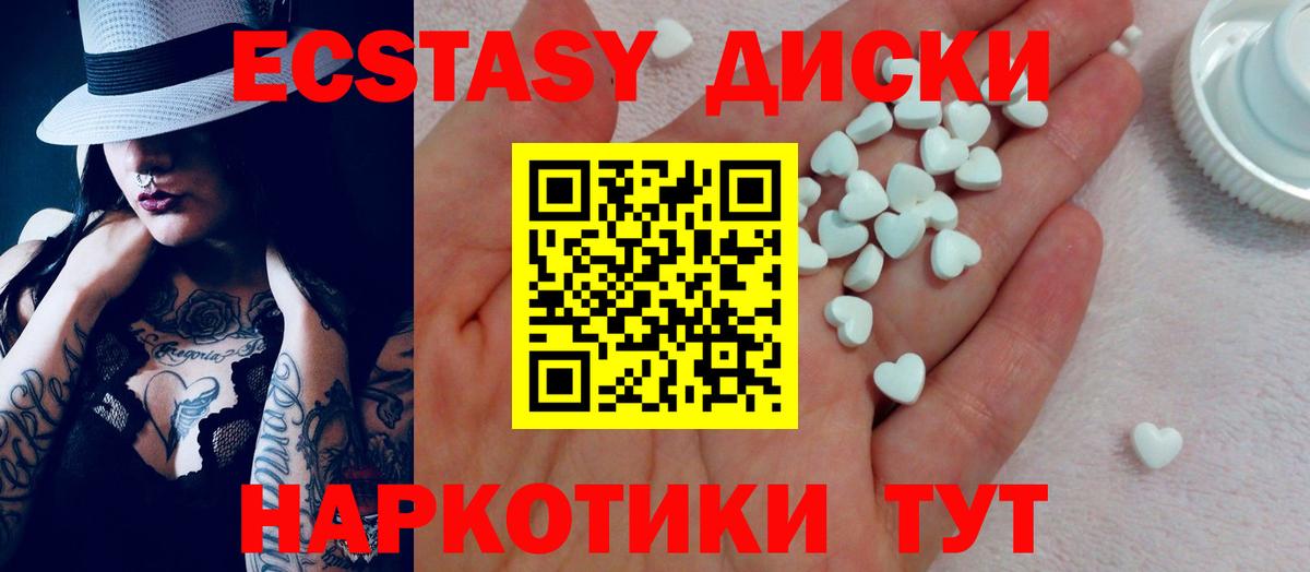 Ecstasy 280мг Менделеевск
