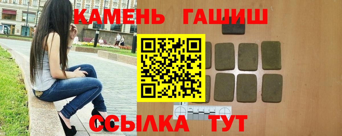 Гашиш гашик Менделеевск