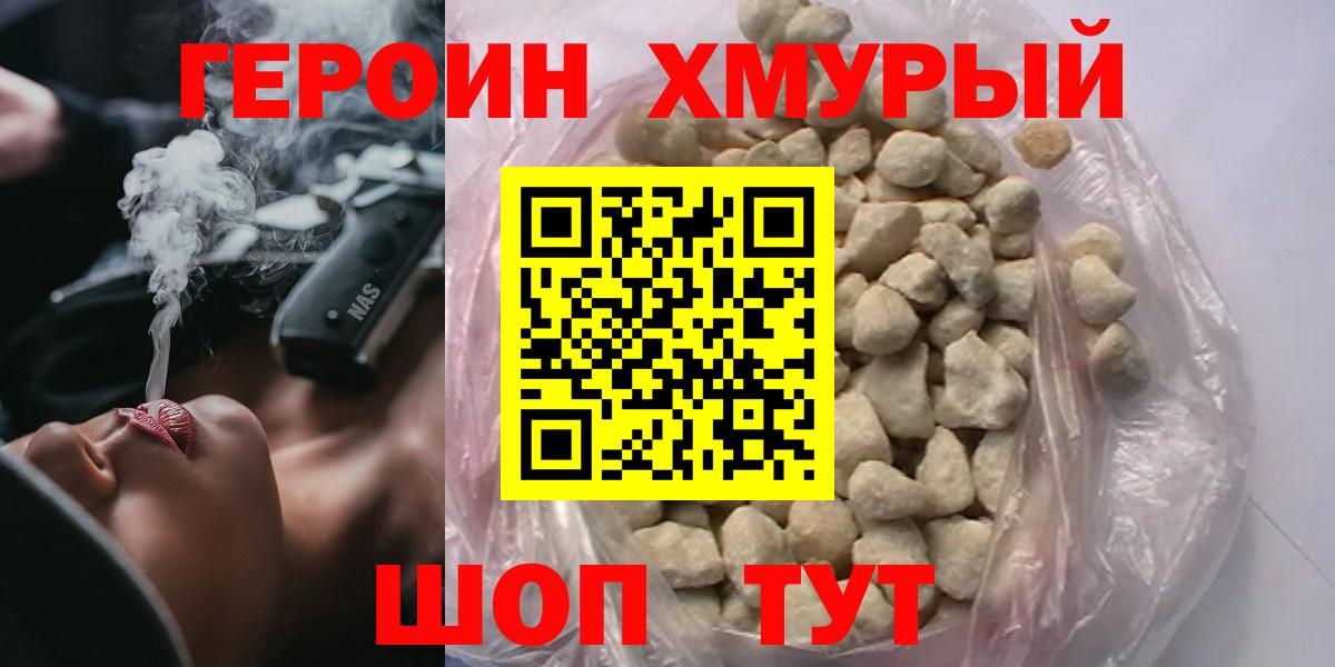 Менделеевск  Героин гречка  Вход с VPN 