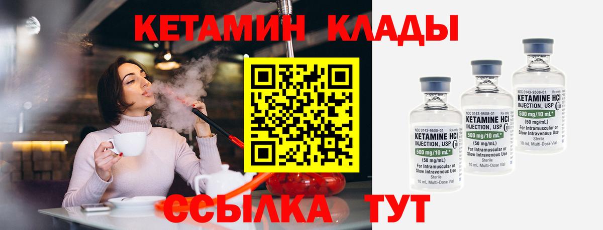 Менделеевск  гидра зеркало  Вход с VPN  КЕТАМИН VHQ  Кетамин ketamine 