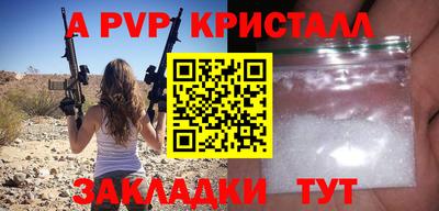 мяу мяу кристалл Ипатово