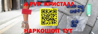 мяу мяу кристалл Ипатово