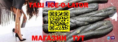 гашишное масло Изобильный