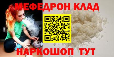 мяу мяу кристалл Ипатово