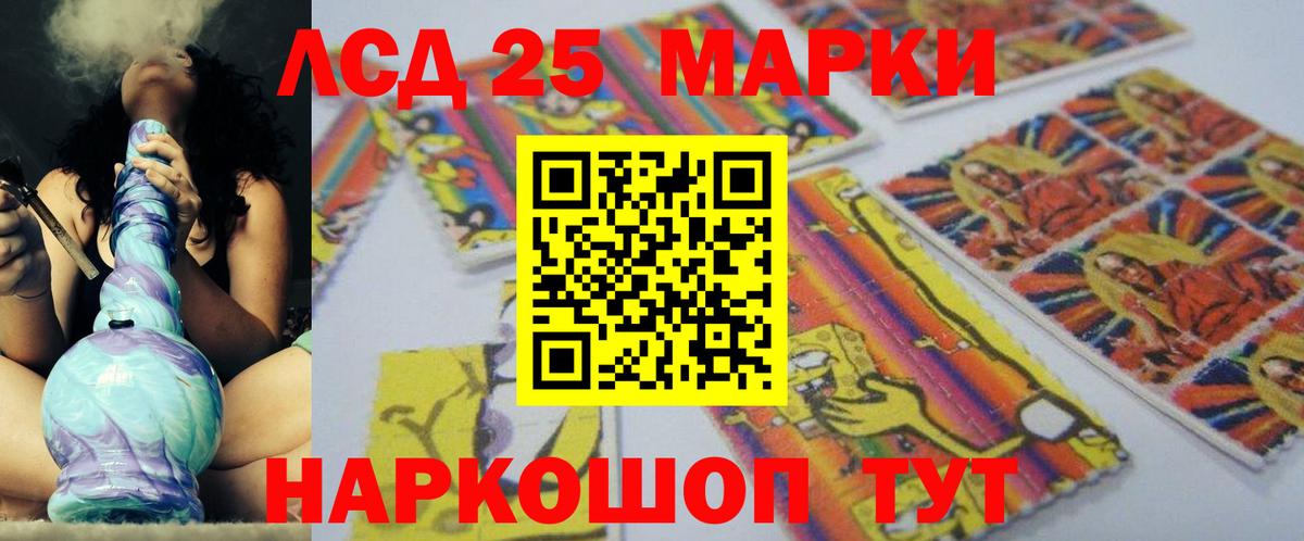 LSD-25 экстази ecstasy Менделеевск