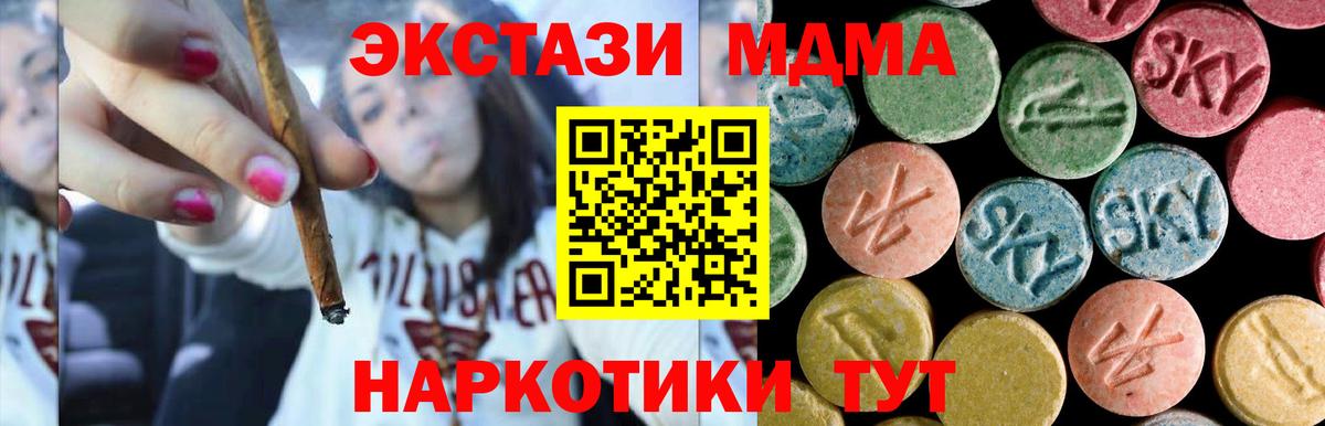 MDMA Molly Менделеевск