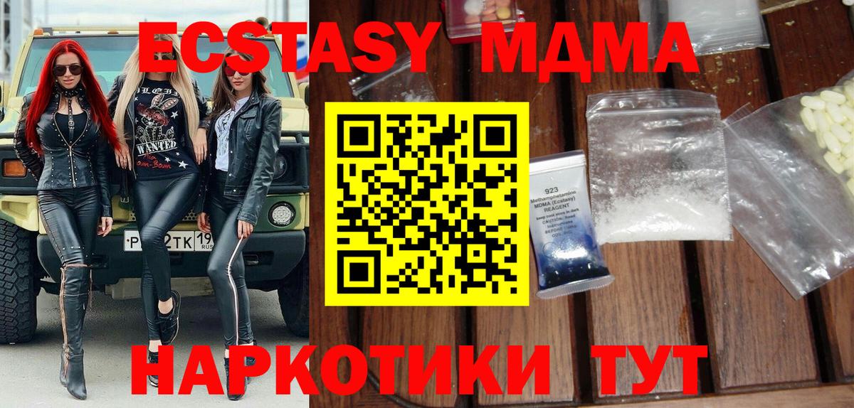 МДМА кристаллы  МДМА  Менделеевск  MDMA кристаллы  Вход с VPN 
