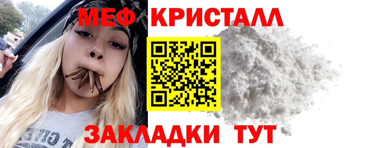 Менделеевск  Меф VHQ  Вход с VPN  Мефедрон  Меф  Меф 4 MMC 
