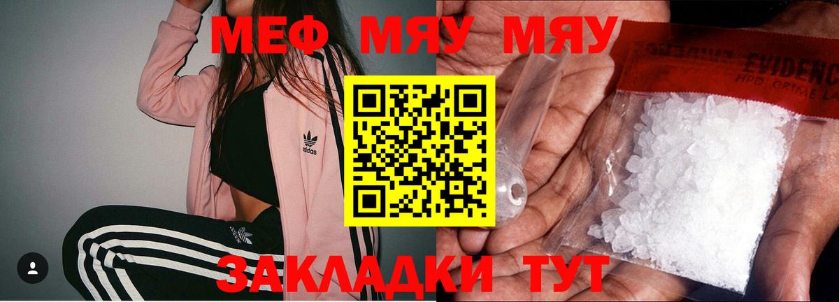 Меф кристаллы Менделеевск