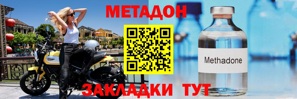 Метадон VHQ Менделеевск