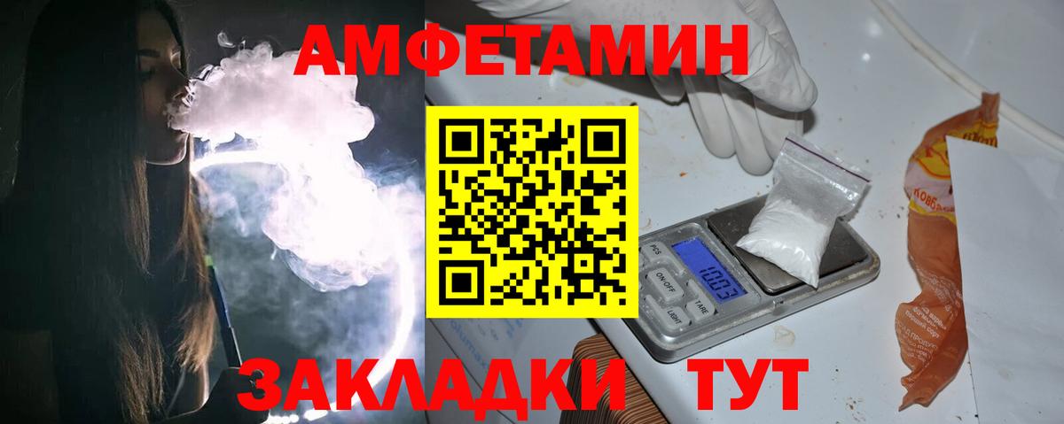 МЕТАМФЕТАМИН витя  Вход с VPN  Менделеевск 