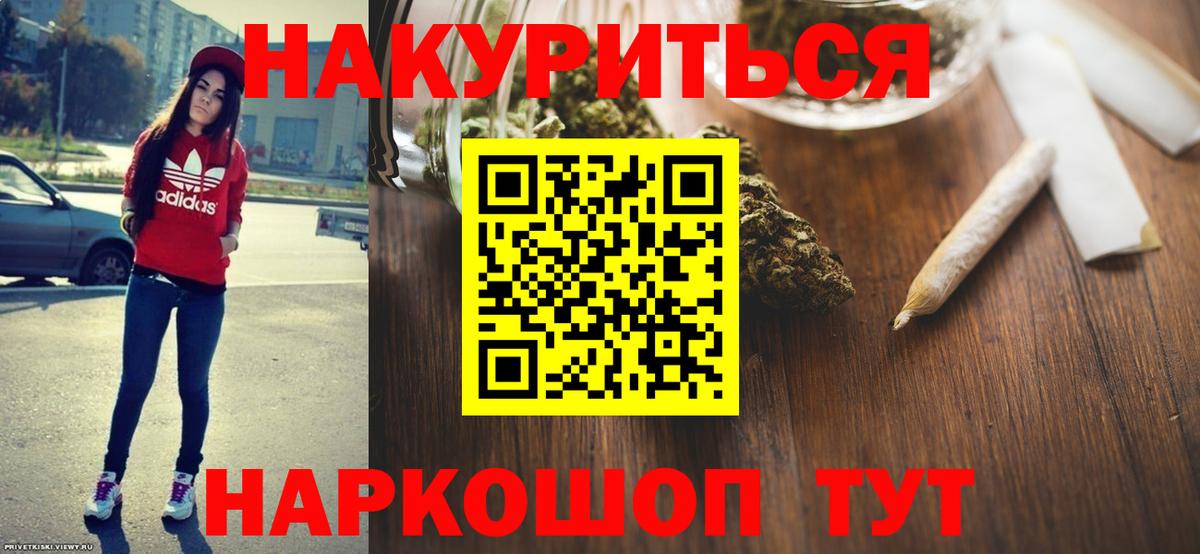 Конопля марихуана  Канабис план  Каннабис OG Kush  Менделеевск  Вход с VPN  Марихуана гибрид 